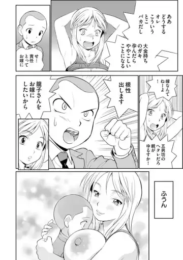 [Shimizu Toshimitsu] Dekachin Tappa 2 Fhentai - Page 16