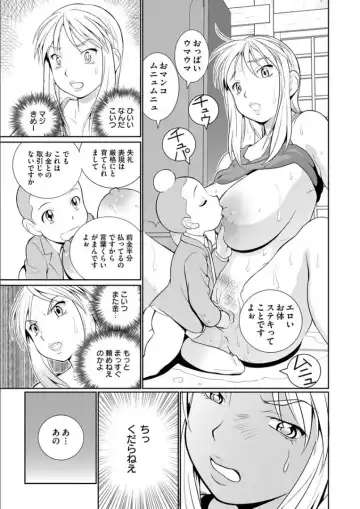 [Shimizu Toshimitsu] Dekachin Tappa 2 Fhentai - Page 3