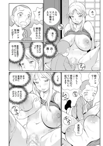 [Shimizu Toshimitsu] Dekachin Tappa 2 Fhentai - Page 9