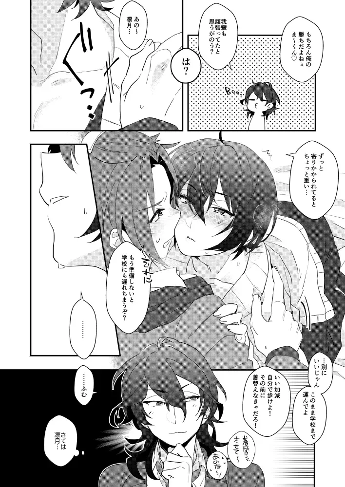 [Miyuu] VS x SKM Fhentai - Page 12