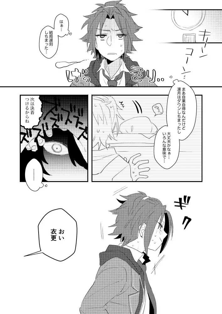 [Miyuu] VS x SKM Fhentai - Page 19