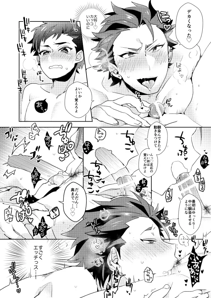 [Miyuu] Kareshi ga Neko datta Ken. Fhentai - Page 15