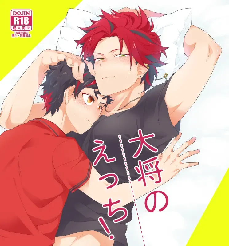 Read [Miyuu] Taishou no Ecchi! - Fhentai.net