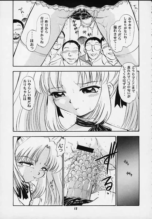 Vitamin-B5 1/4 Ruri Ruri Naisho no Maid Nikki Fhentai - Page 10