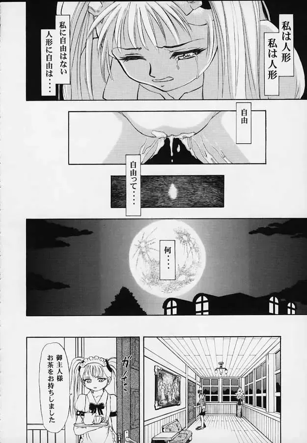 Vitamin-B5 1/4 Ruri Ruri Naisho no Maid Nikki Fhentai - Page 37