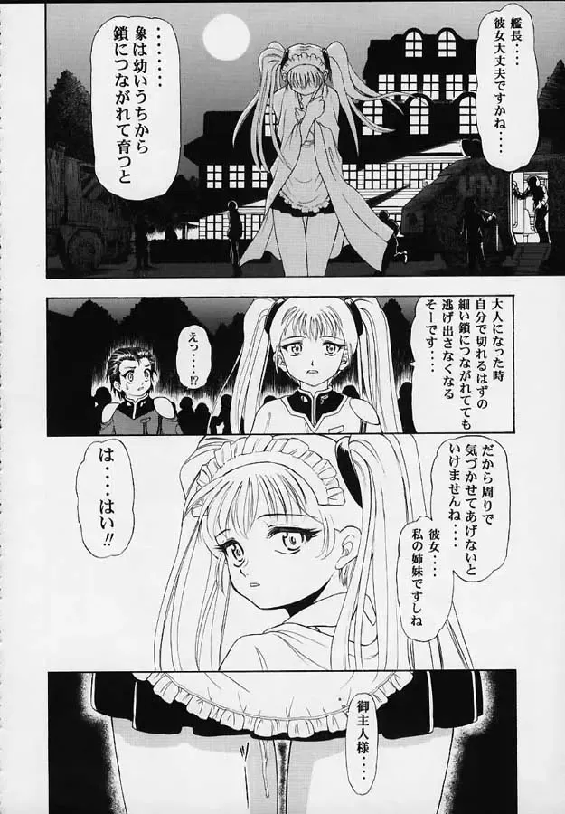 Vitamin-B5 1/4 Ruri Ruri Naisho no Maid Nikki Fhentai - Page 45