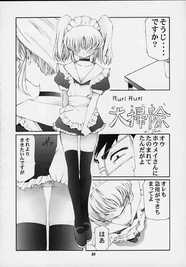 Vitamin-B5 1/4 Ruri Ruri Naisho no Maid Nikki Fhentai - Page 47
