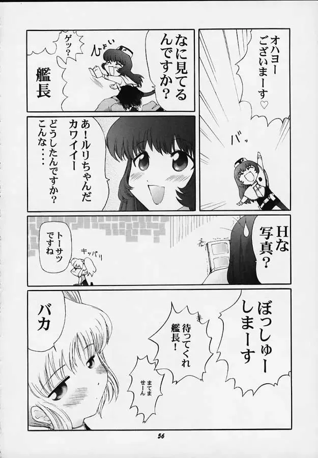 Vitamin-B5 1/4 Ruri Ruri Naisho no Maid Nikki Fhentai - Page 53