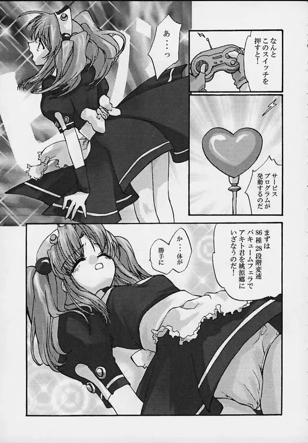 Vitamin-B5 1/4 Ruri Ruri Naisho no Maid Nikki Fhentai - Page 56