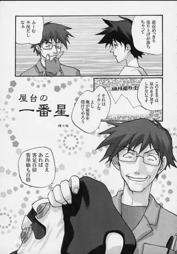 Vitamin-B5 1/4 Ruri Ruri Naisho no Maid Nikki Fhentai - Page 54