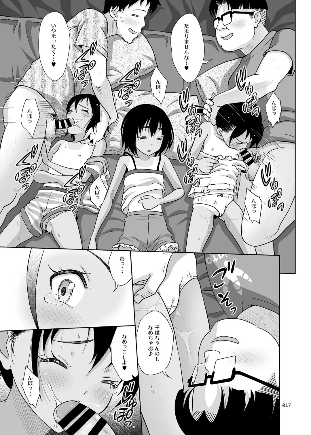 [Malcorond] Meikko na Syoujo no Ehon 7 -Kouhen- Fhentai.net - Page 16