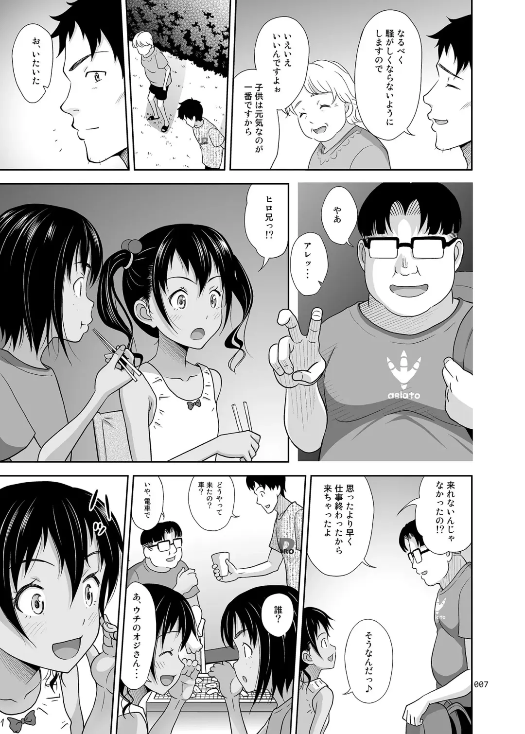 [Malcorond] Meikko na Syoujo no Ehon 7 -Kouhen- Fhentai.net - Page 6