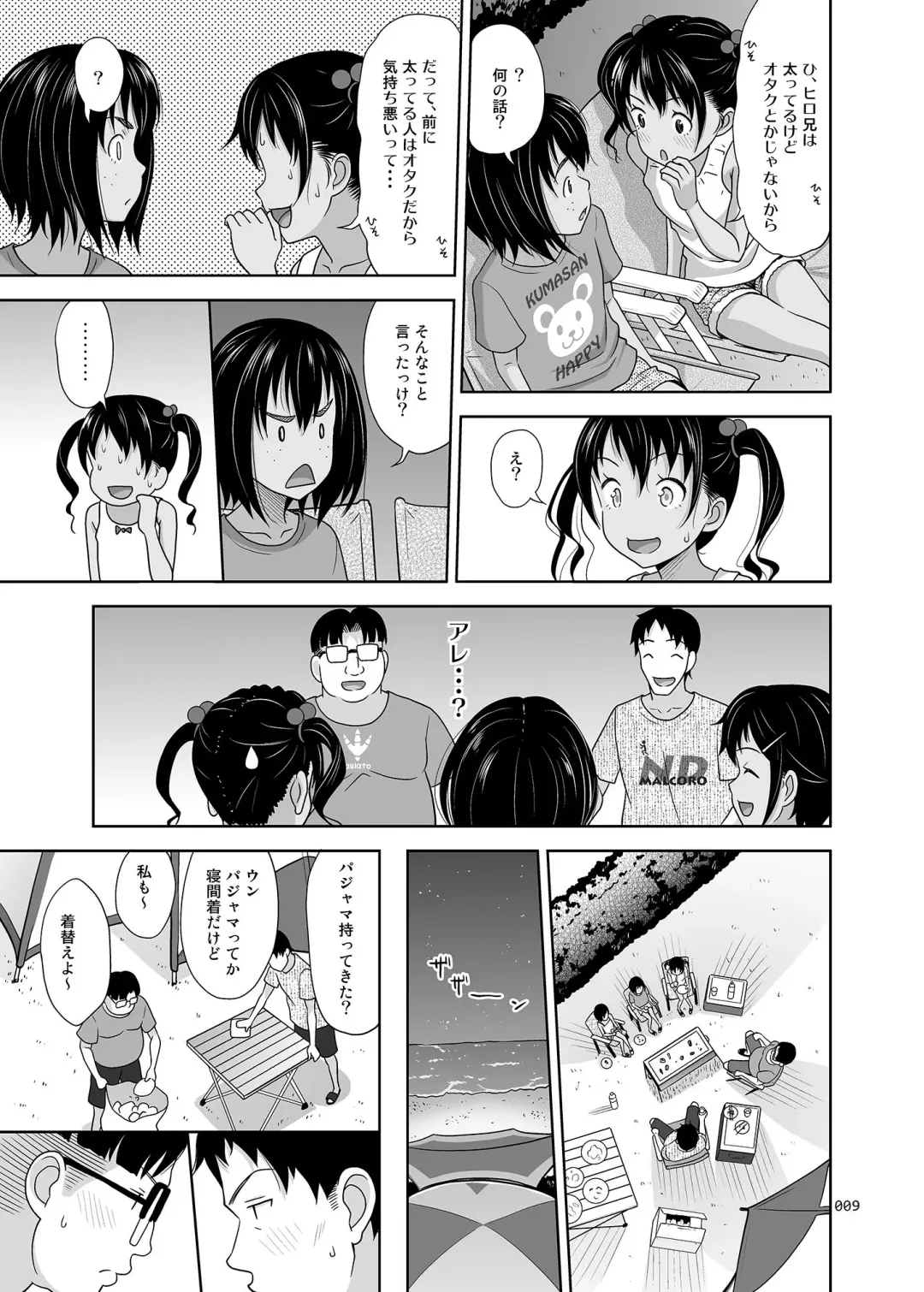 [Malcorond] Meikko na Syoujo no Ehon 7 -Kouhen- Fhentai.net - Page 8