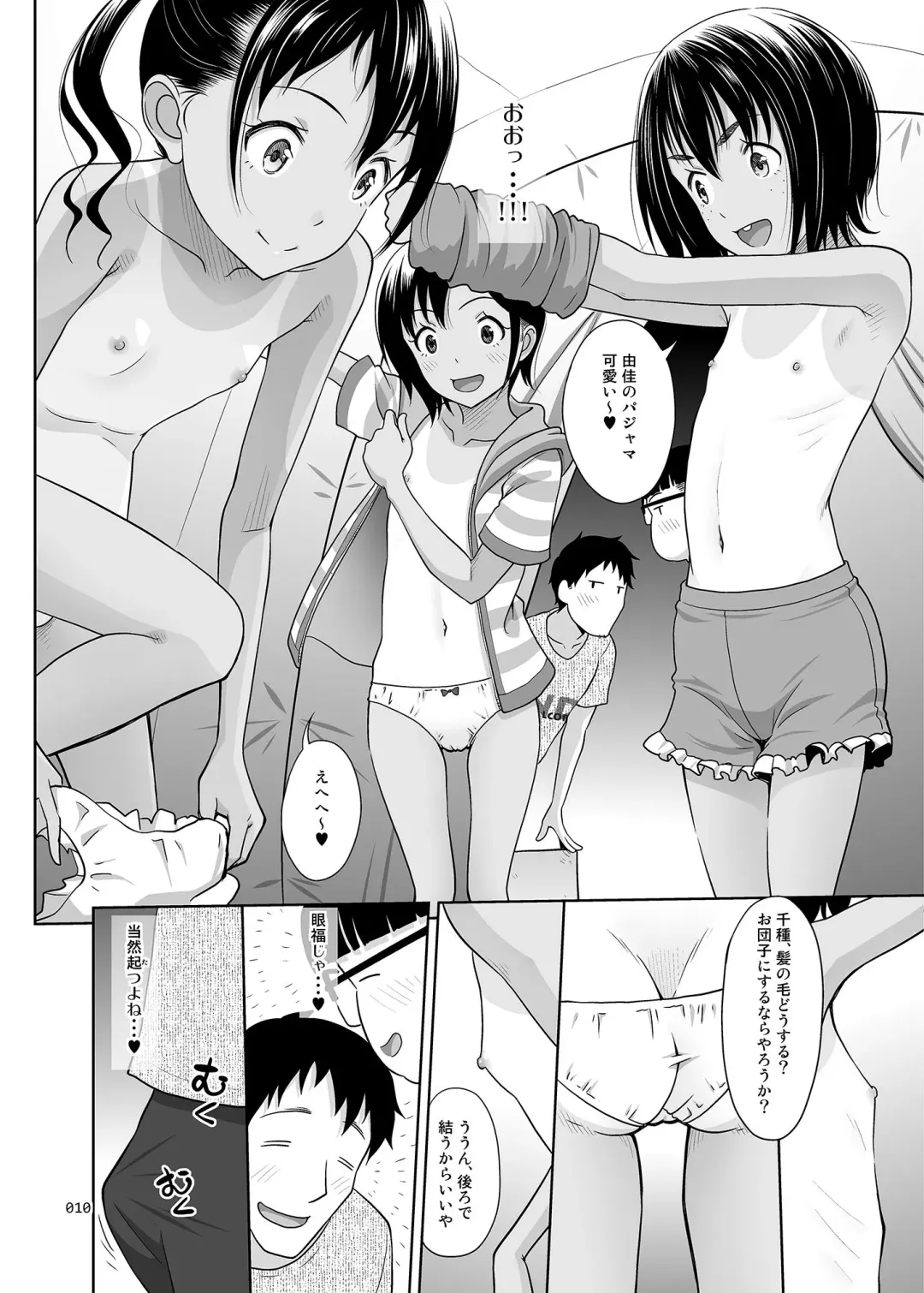 [Malcorond] Meikko na Syoujo no Ehon 7 -Kouhen- Fhentai.net - Page 9