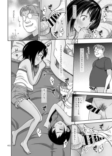 [Malcorond] Meikko na Syoujo no Ehon 7 -Kouhen- Fhentai.net - Page 21