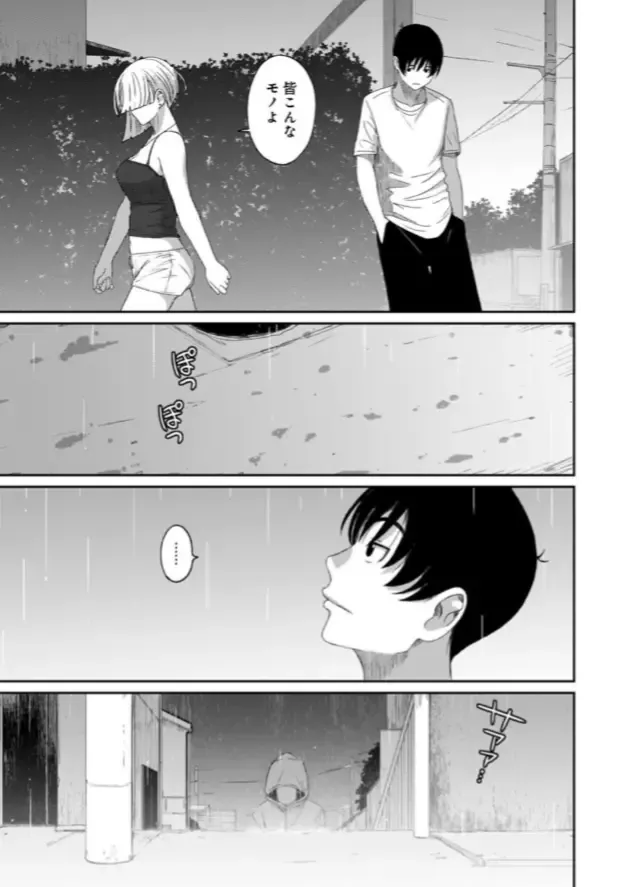 [Ryoh-zoh] Rarefure Ch. 22 Fhentai - Page 20