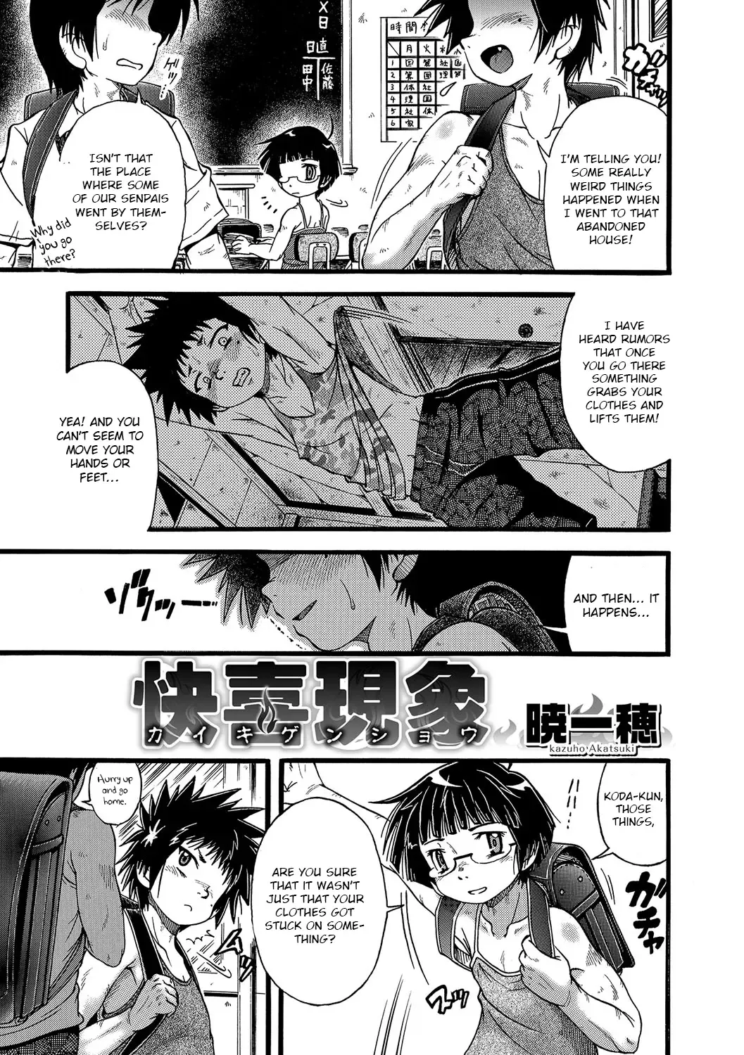 [Akatsuki Kazuho] - oneshot collection Fhentai - Page 1