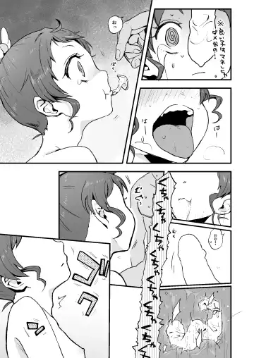 [Sundomeya] potchar mikan Fhentai - Page 20