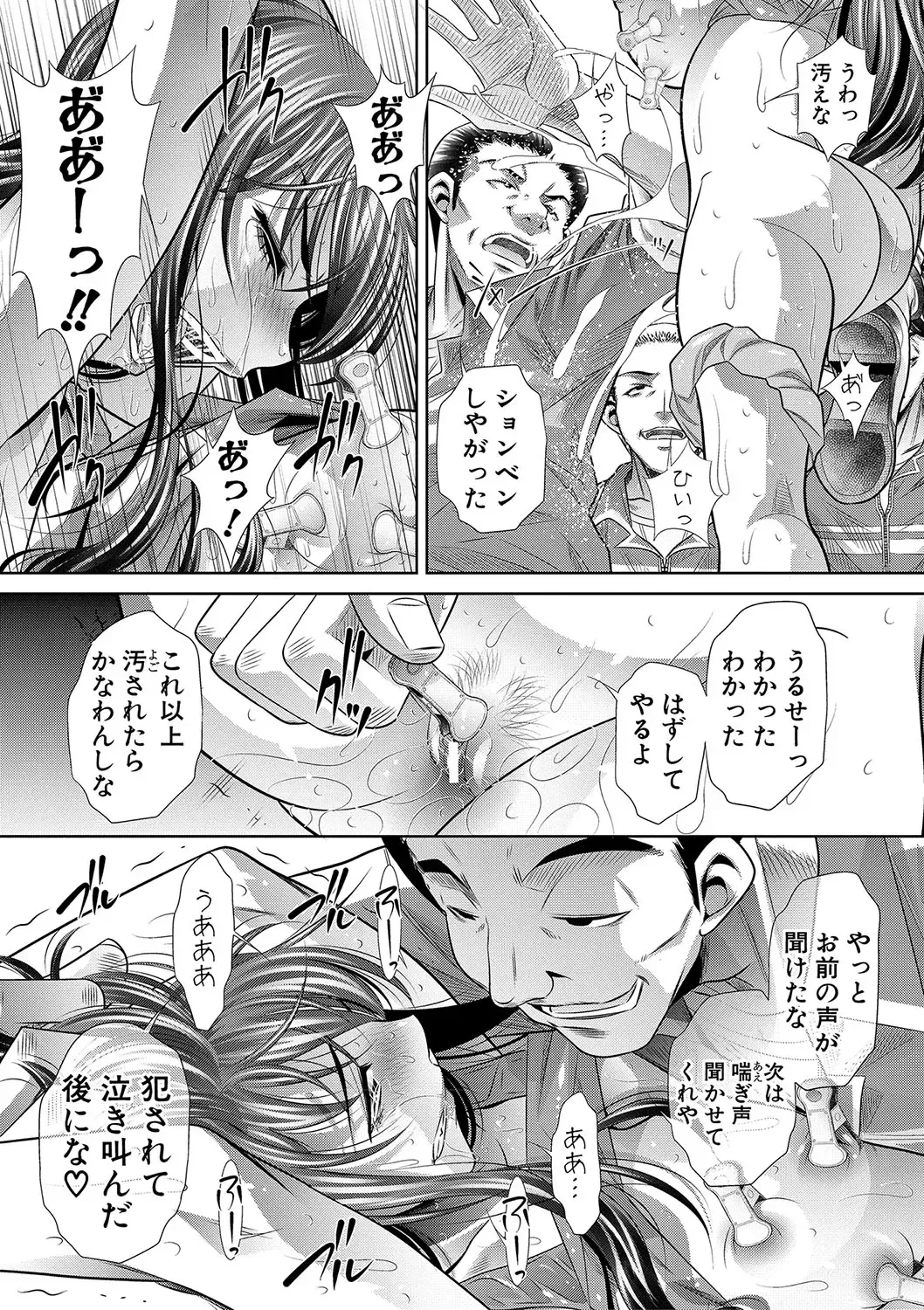 [Tanaka Naburu] Gakusei Kaikan Fhentai - Page 113