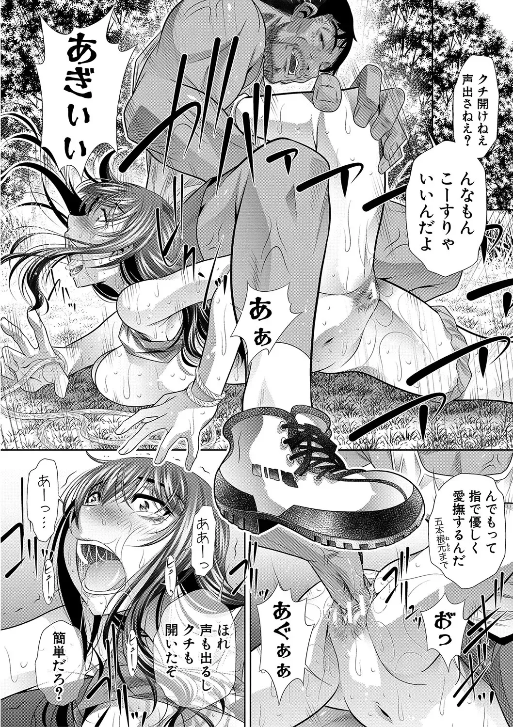 [Tanaka Naburu] Gakusei Kaikan Fhentai - Page 119