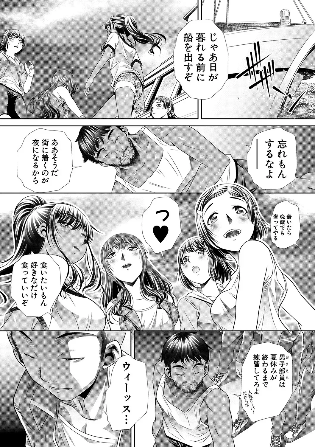 [Tanaka Naburu] Gakusei Kaikan Fhentai - Page 132