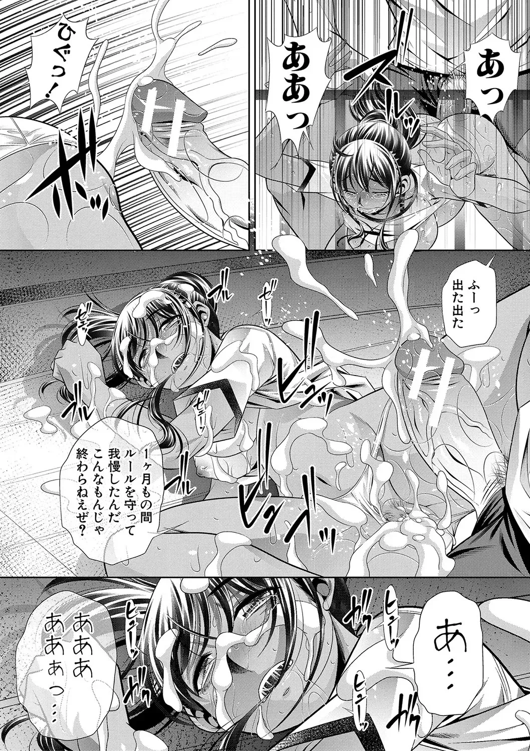 [Tanaka Naburu] Gakusei Kaikan Fhentai - Page 138