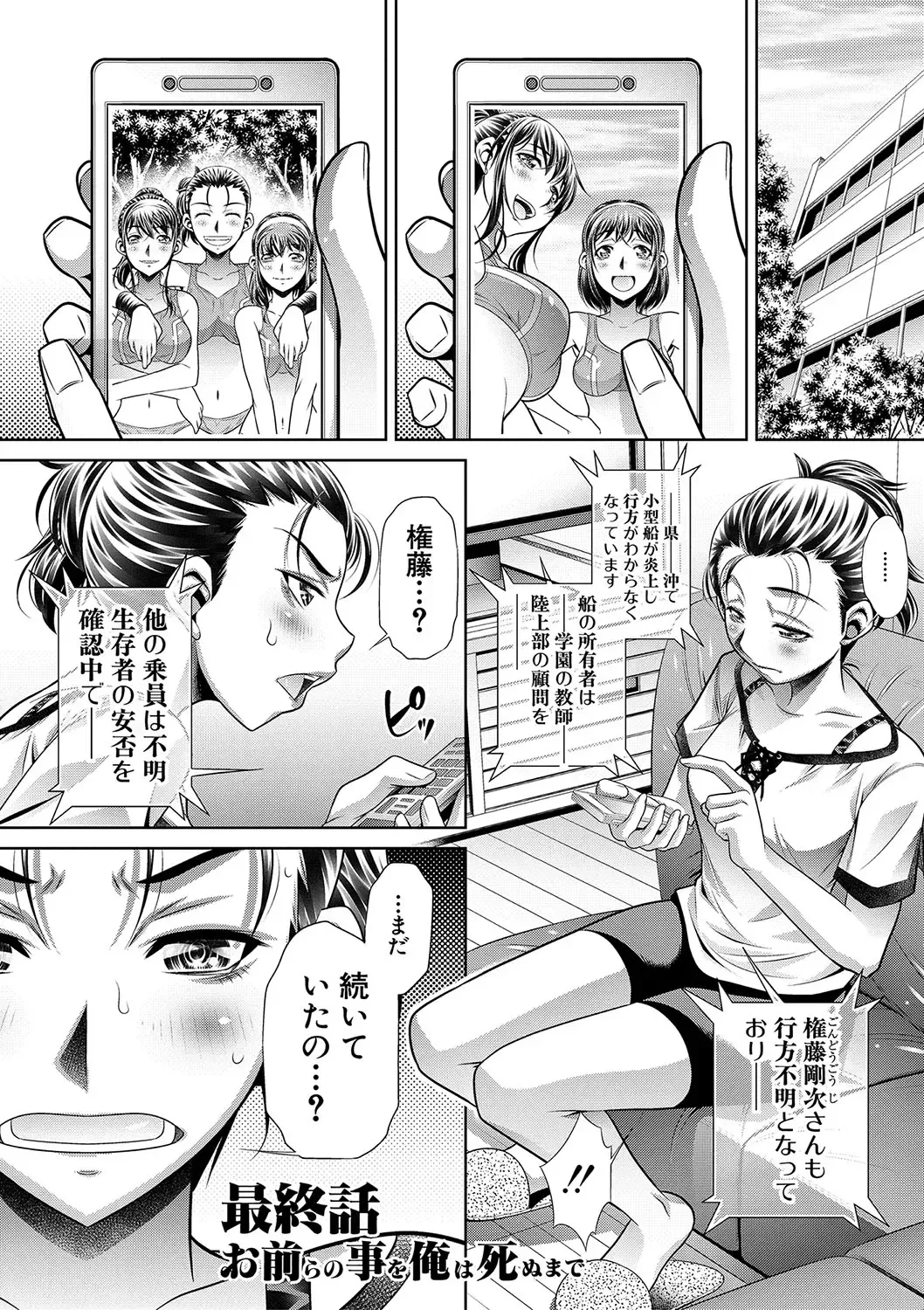 [Tanaka Naburu] Gakusei Kaikan Fhentai - Page 162