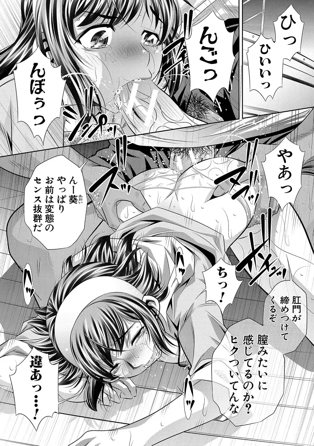 [Tanaka Naburu] Gakusei Kaikan Fhentai - Page 167