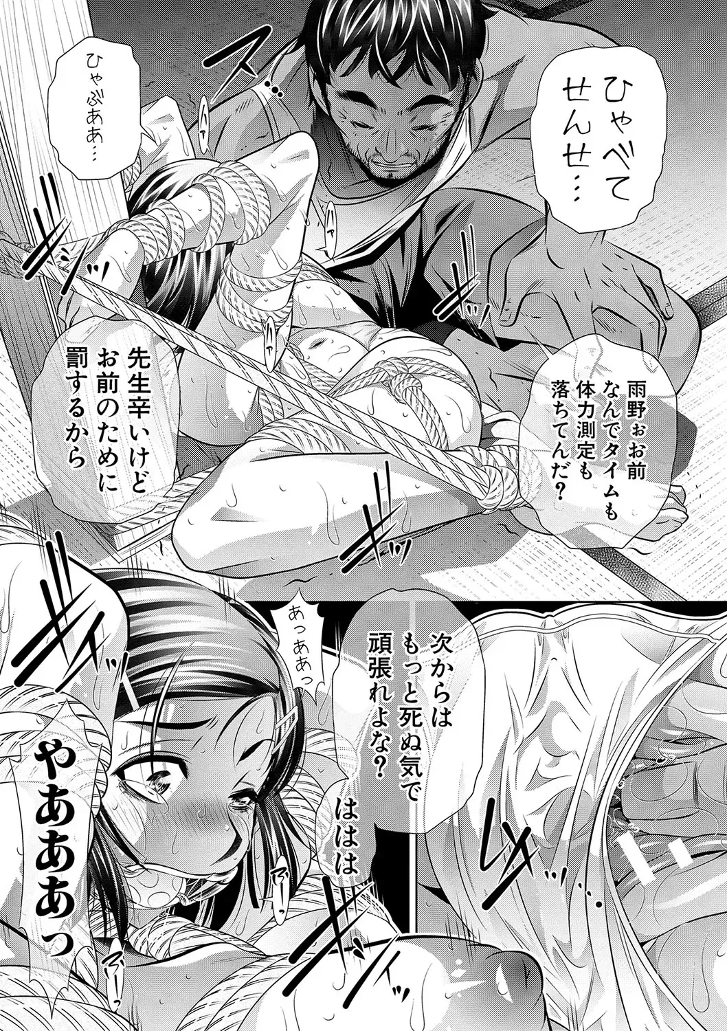 [Tanaka Naburu] Gakusei Kaikan Fhentai - Page 18