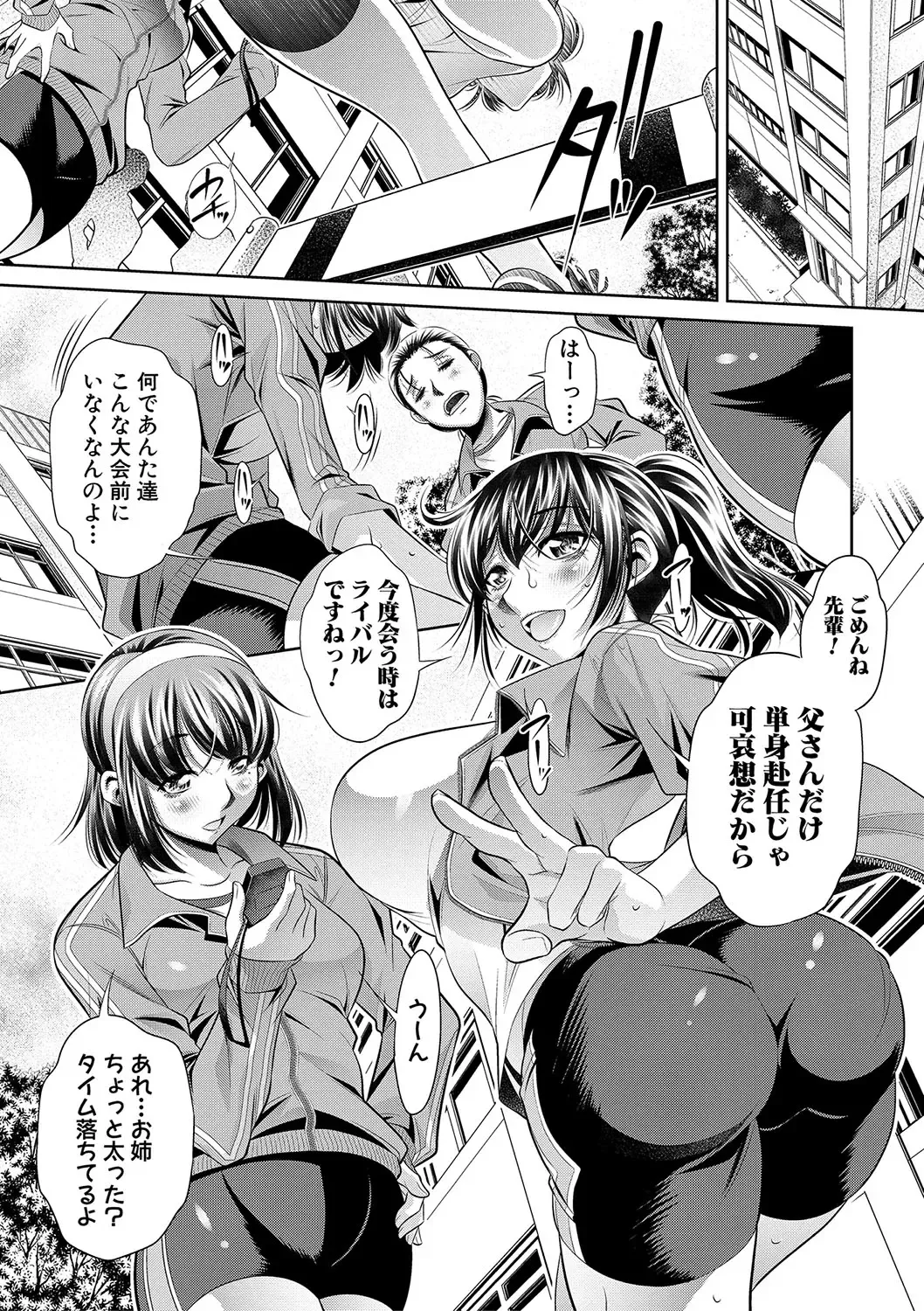 [Tanaka Naburu] Gakusei Kaikan Fhentai - Page 6