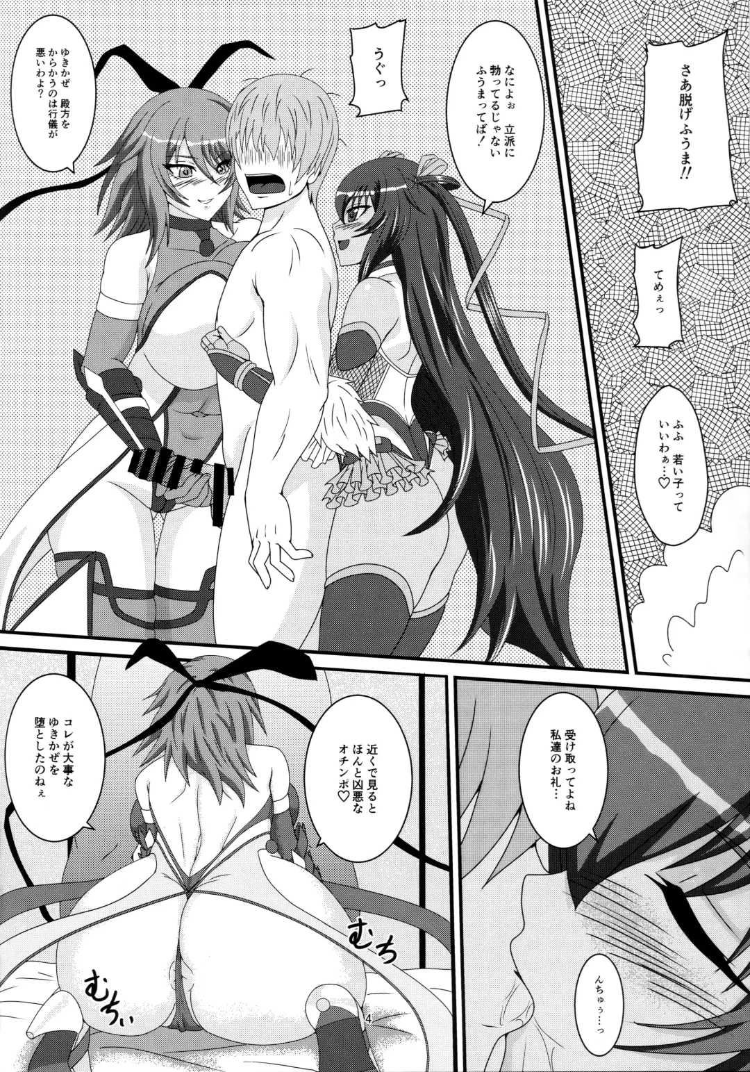 [Mizutani Rin] Yukikaze to Okaa-san Fhentai.net - Page 3