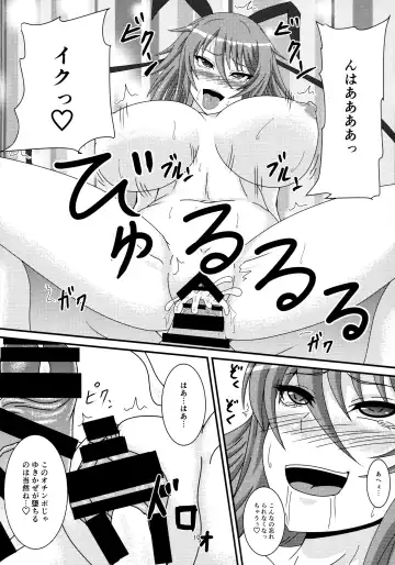 [Mizutani Rin] Yukikaze to Okaa-san Fhentai.net - Page 9