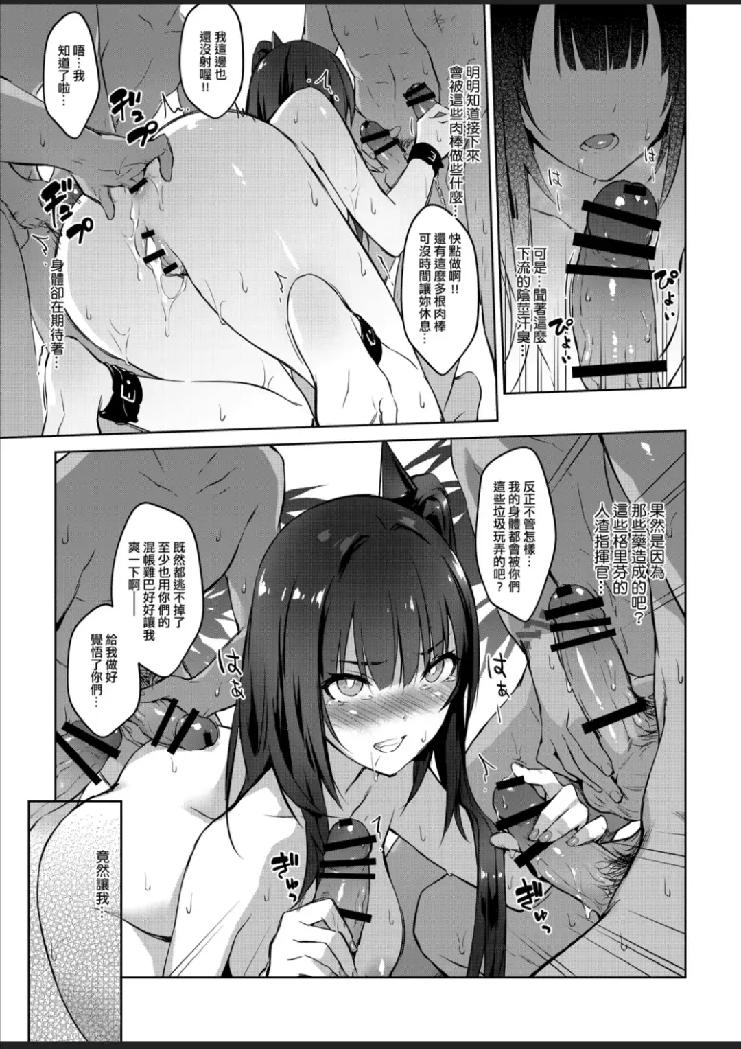 [Eliskalti - Zen] 夏日鐵血調教~SANGVIS FERRI~ Fhentai.net - Page 16