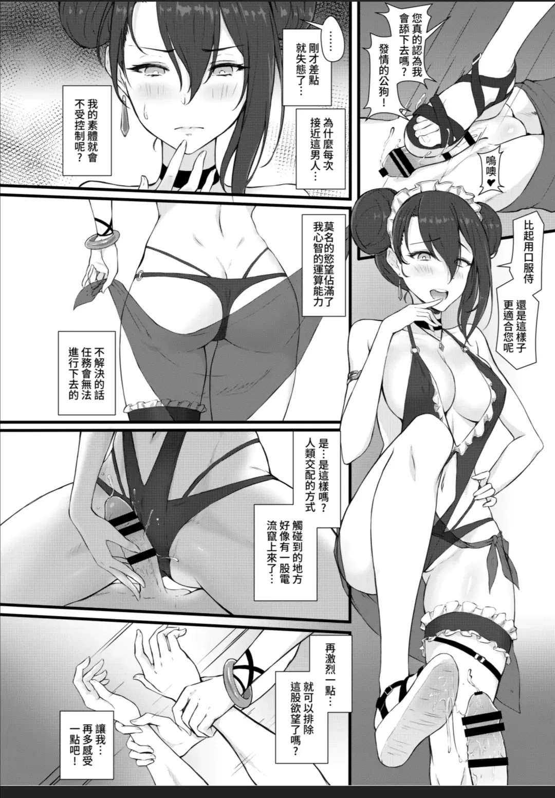 [Eliskalti - Zen] 夏日鐵血調教~SANGVIS FERRI~ Fhentai.net - Page 27