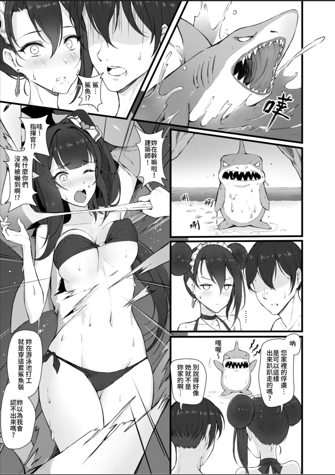 [Eliskalti - Zen] 夏日鐵血調教~SANGVIS FERRI~ Fhentai.net - Page 36