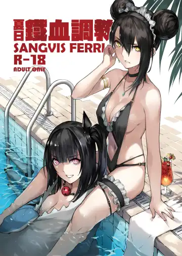 [Eliskalti - Zen] 夏日鐵血調教~SANGVIS FERRI~ - Fhentai.net