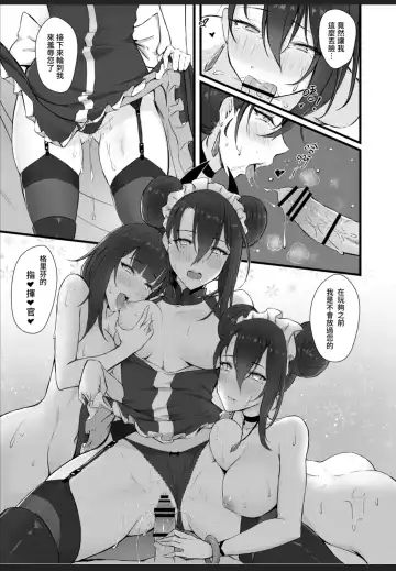 [Eliskalti - Zen] 夏日鐵血調教~SANGVIS FERRI~ Fhentai.net - Page 46