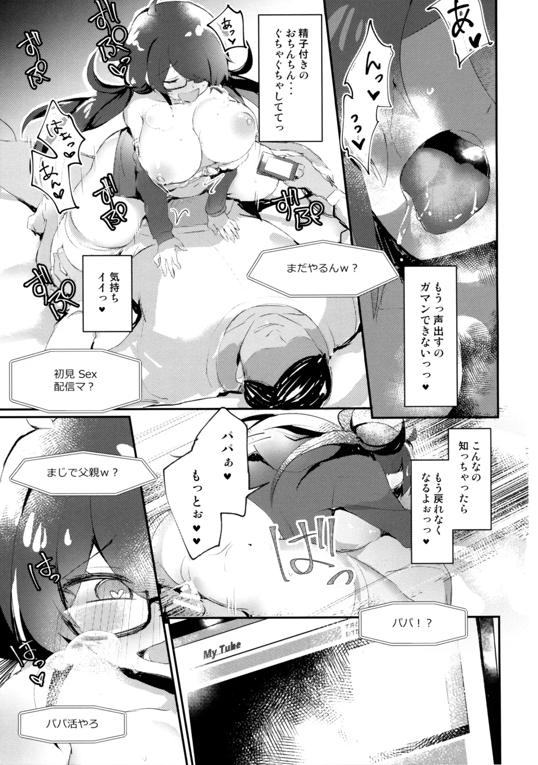 [Pokoten] Nekura no Musume ga Ero Namanushi datta node Haishin de Okashitemita Fhentai - Page 18