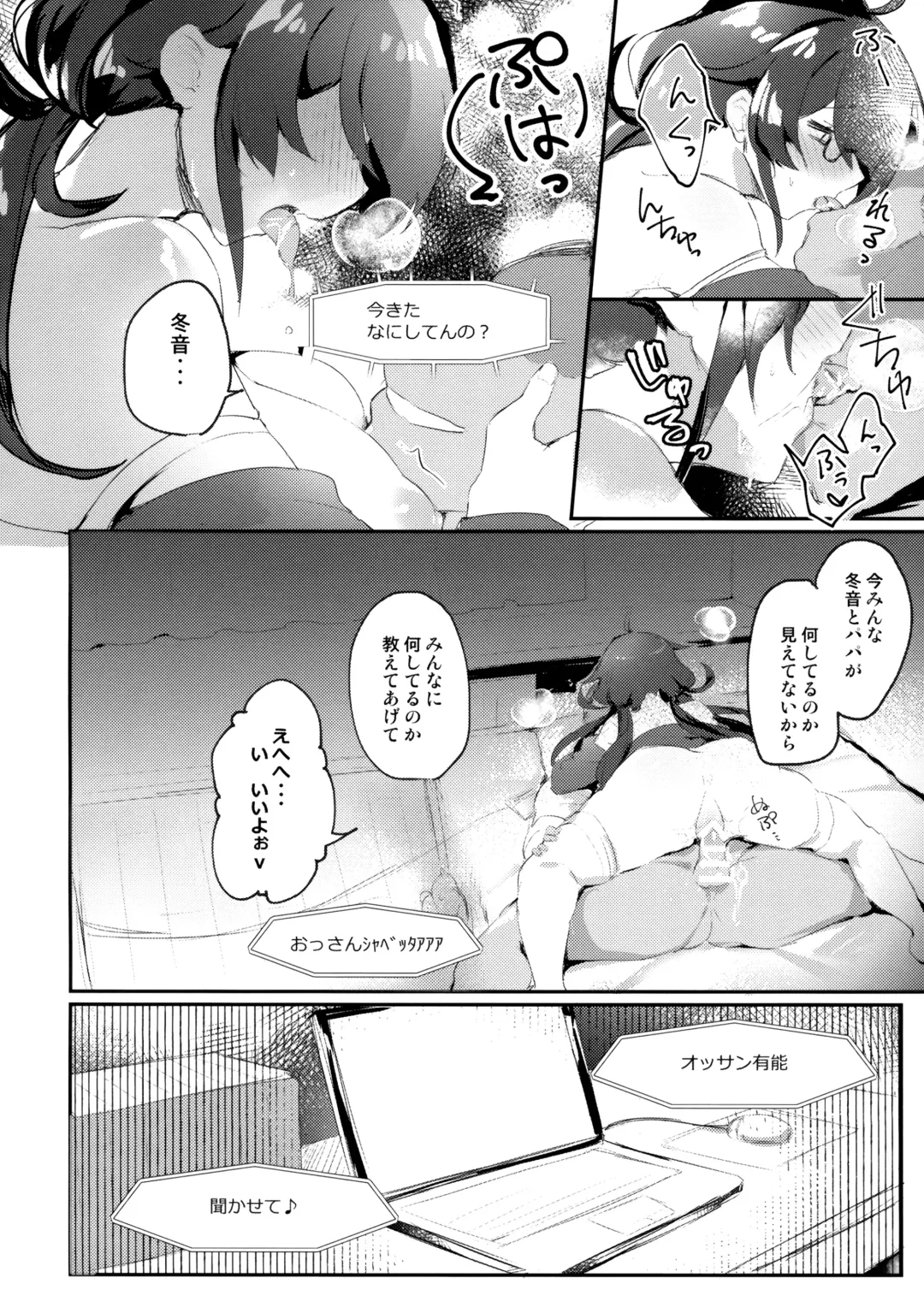 [Pokoten] Nekura no Musume ga Ero Namanushi datta node Haishin de Okashitemita Fhentai - Page 19