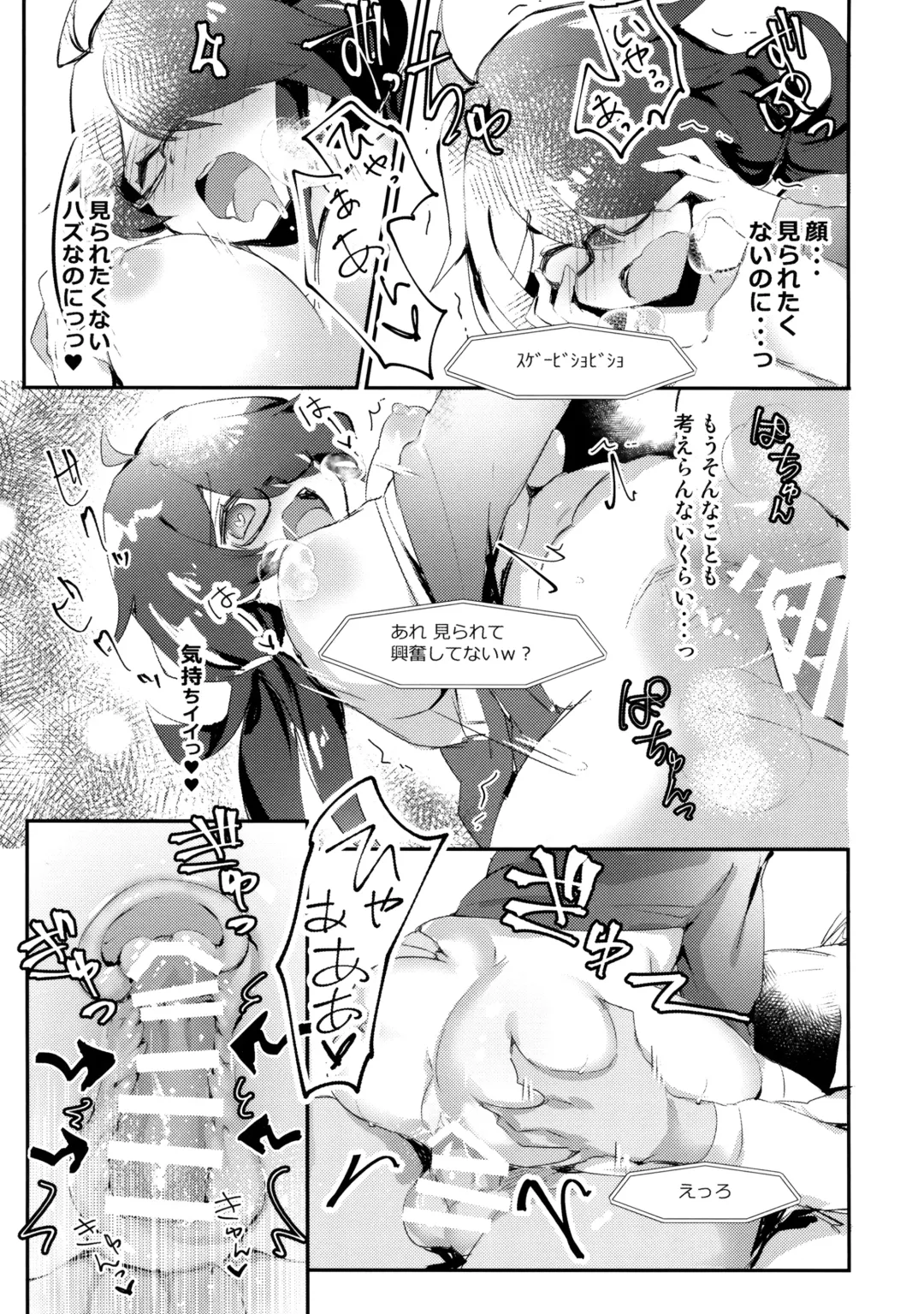 [Pokoten] Nekura no Musume ga Ero Namanushi datta node Haishin de Okashitemita Fhentai - Page 22