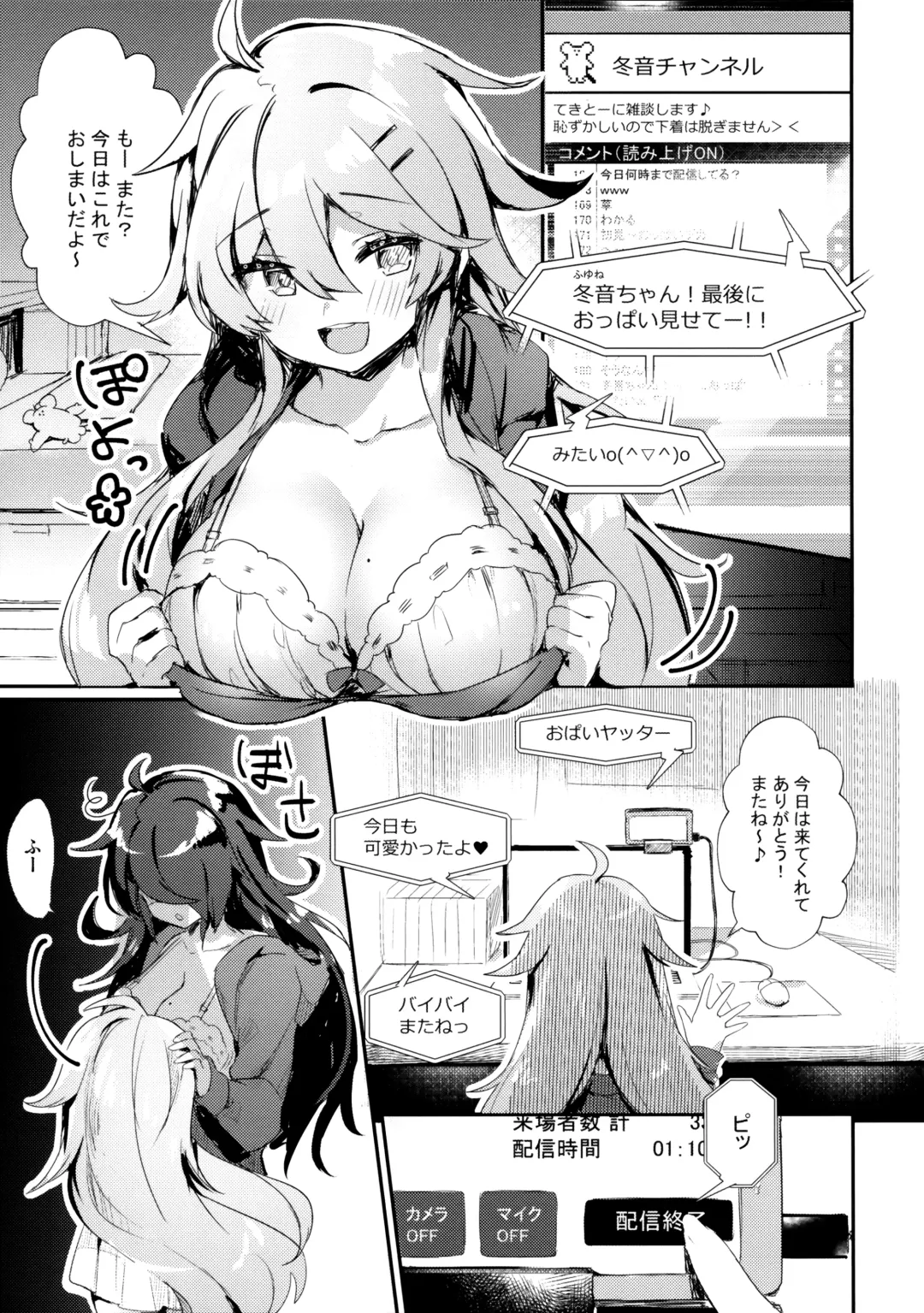 [Pokoten] Nekura no Musume ga Ero Namanushi datta node Haishin de Okashitemita Fhentai - Page 4