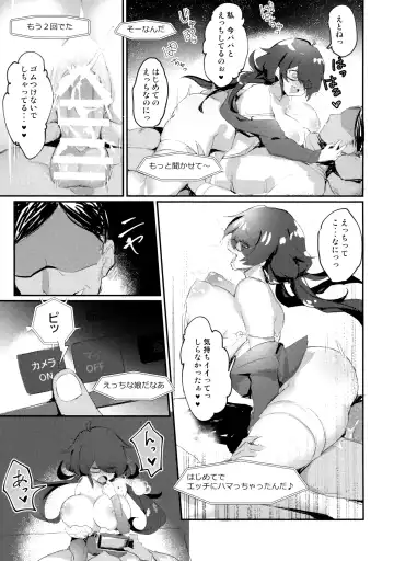 [Pokoten] Nekura no Musume ga Ero Namanushi datta node Haishin de Okashitemita Fhentai - Page 20