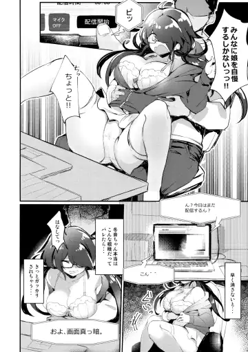 [Pokoten] Nekura no Musume ga Ero Namanushi datta node Haishin de Okashitemita Fhentai - Page 7