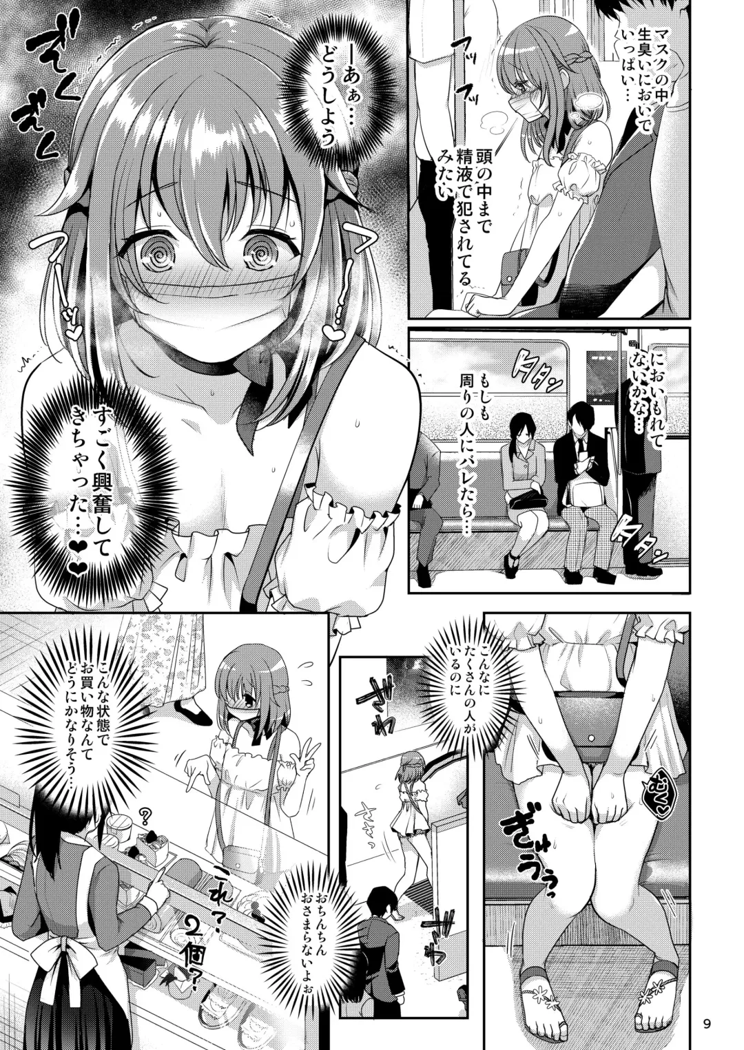 [Menoko] Pet Life ~Miu no Otsukai~ Fhentai.net - Page 11