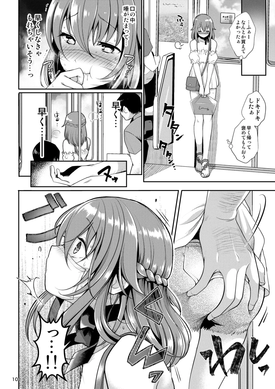 [Menoko] Pet Life ~Miu no Otsukai~ Fhentai.net - Page 12