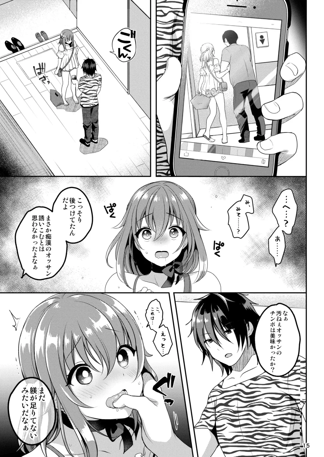 [Menoko] Pet Life ~Miu no Otsukai~ Fhentai.net - Page 17