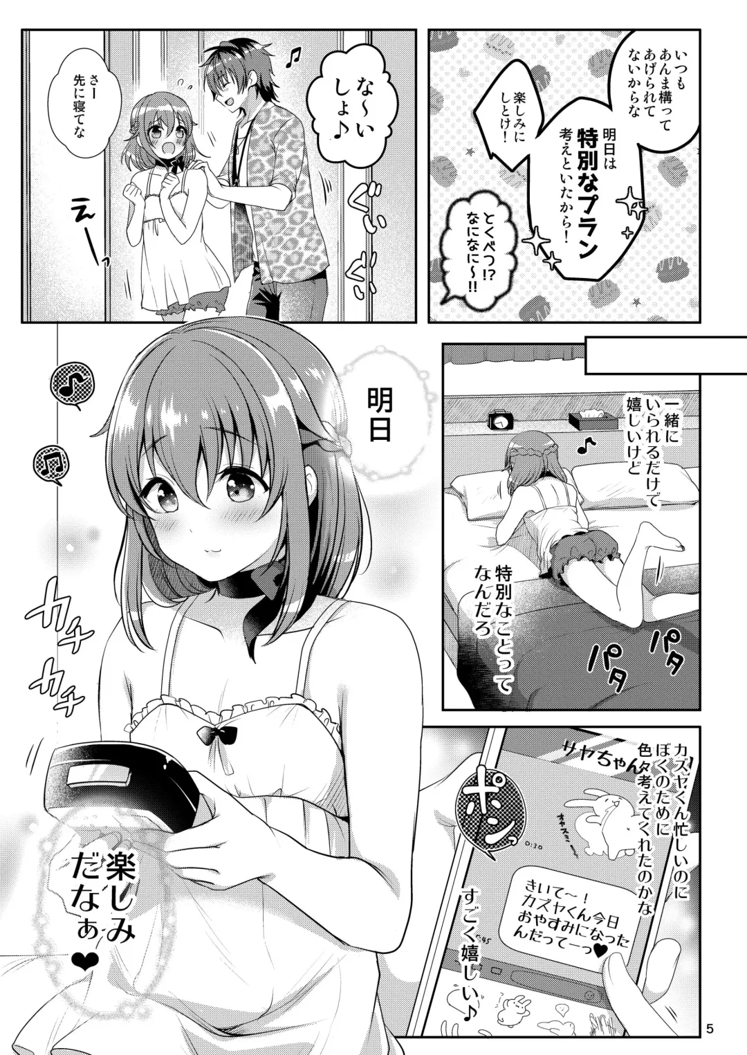 [Menoko] Pet Life ~Miu no Otsukai~ Fhentai.net - Page 7