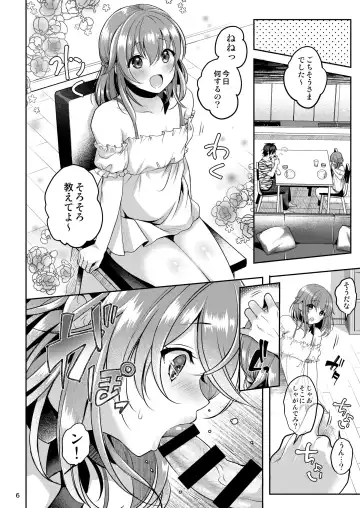 [Menoko] Pet Life ~Miu no Otsukai~ Fhentai.net - Page 8