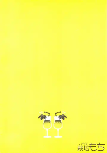 [Shiratama Moti] Mizugi no Yuuwaku | Swimsuit Temptation Fhentai - Page 18