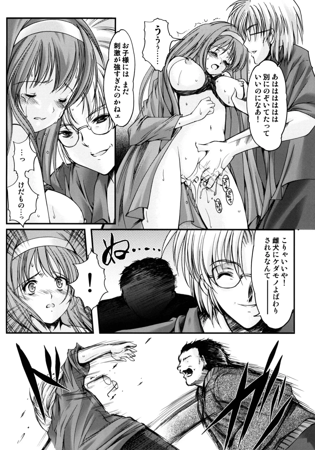 [Aizawa Hiroshi] Shiori Dai-Juuroku-Shou Happy Merry Christmas Fhentai - Page 43